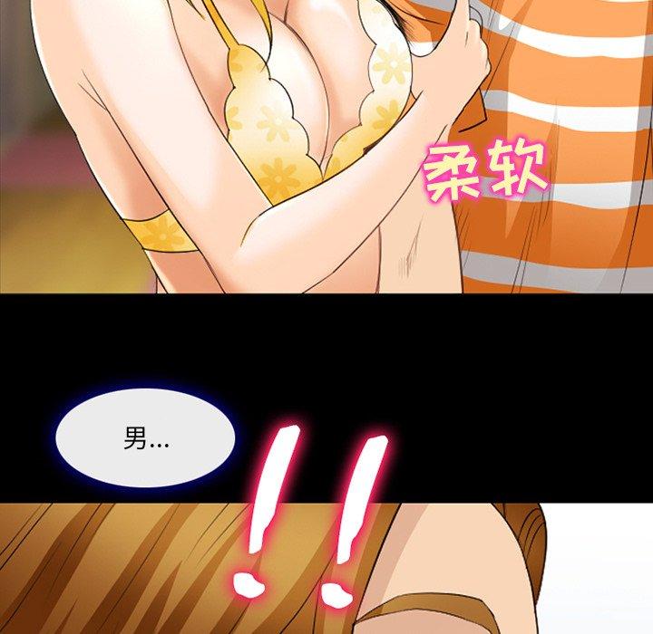 那年夏天 第 16 话 第27页