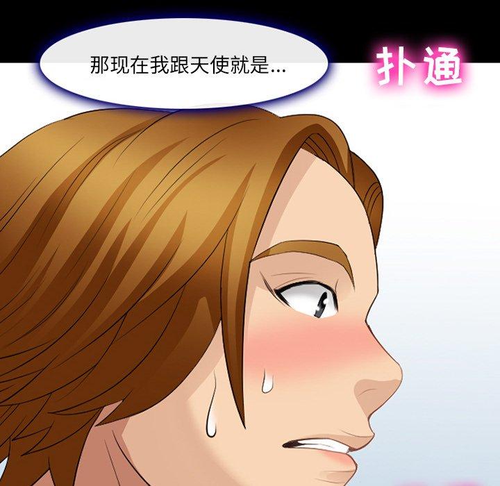 那年夏天 第 16 话 第30页