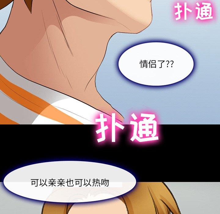那年夏天 第 16 话 第31页