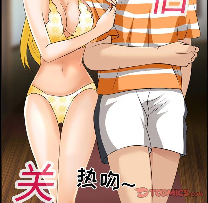 那年夏天 第 16 话 第34页