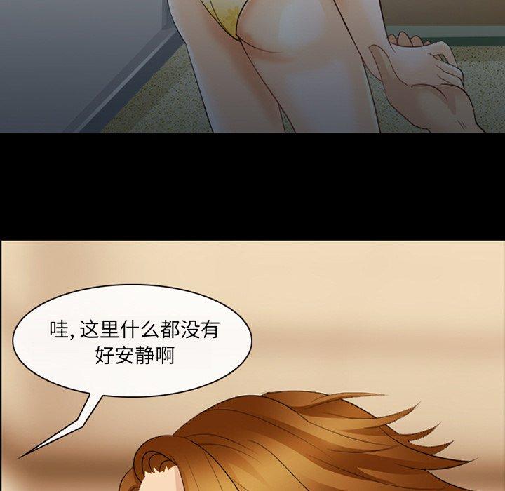 那年夏天 第 16 话 第51页