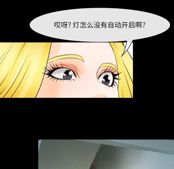 那年夏天 第 16 话 第55页