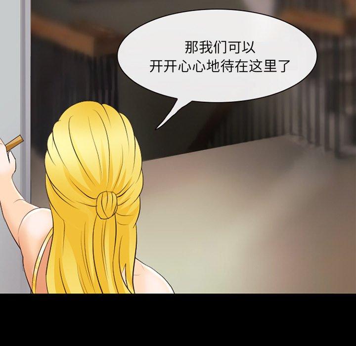 那年夏天 第 16 话 第54页