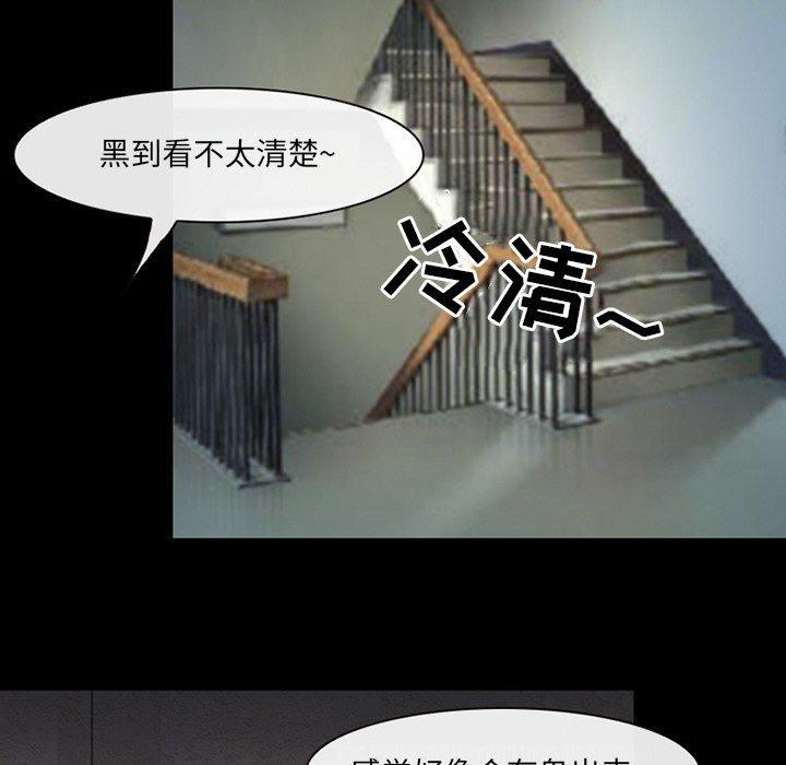 那年夏天 第 16 话 第56页