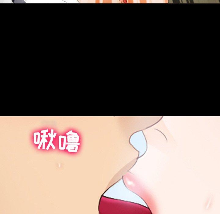 那年夏天 第 16 话 第71页