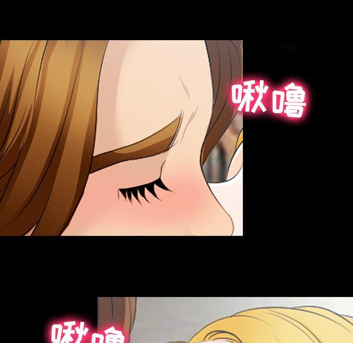 那年夏天 第 16 话 第77页