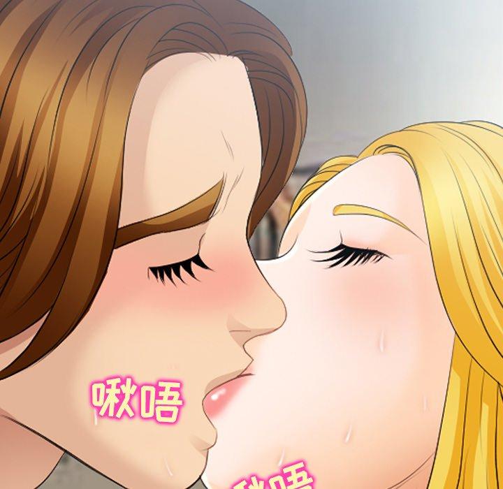 那年夏天 第 16 话 第79页