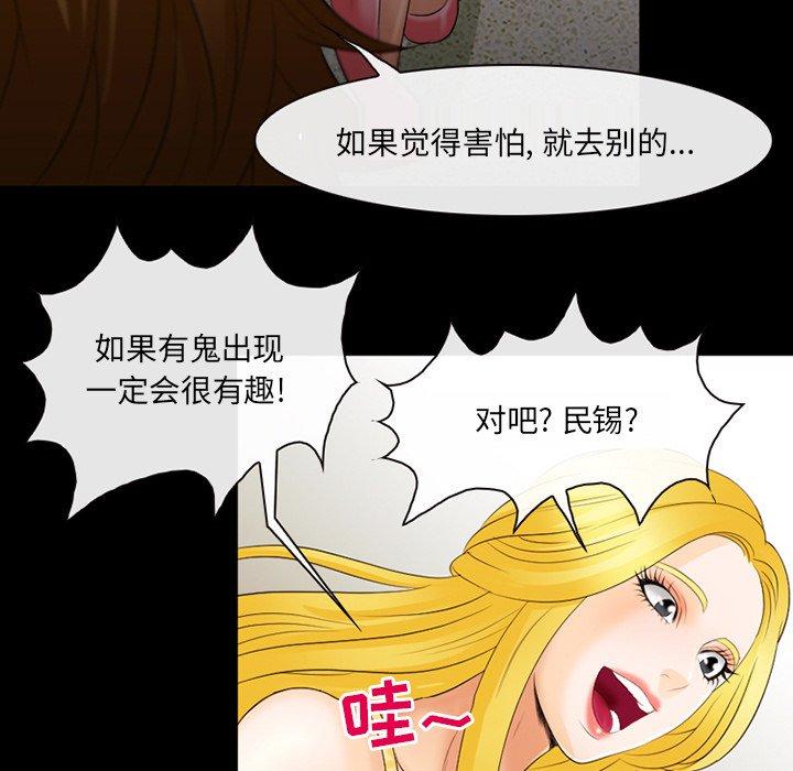那年夏天 第 16 话 第59页