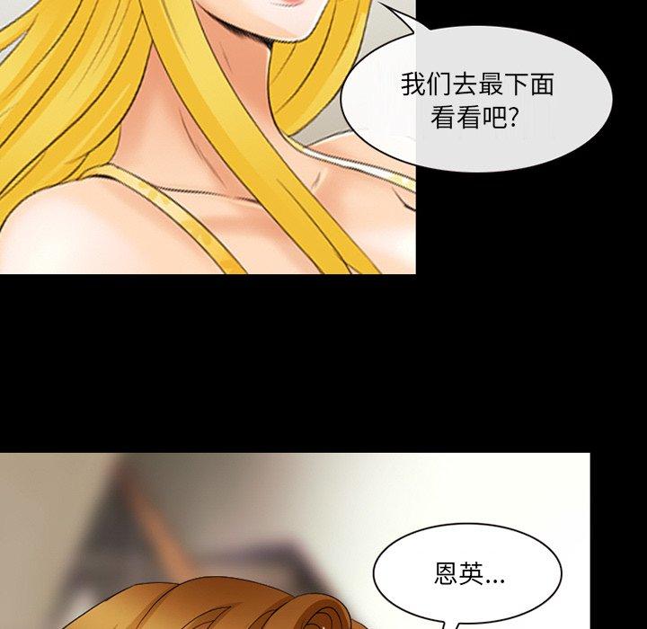 那年夏天 第 16 话 第62页