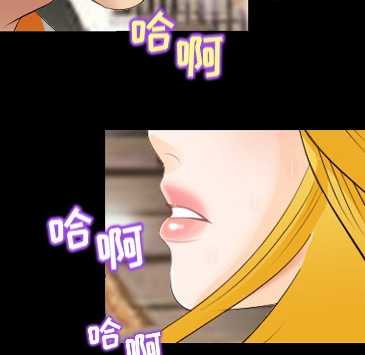 那年夏天 第 16 话 第83页