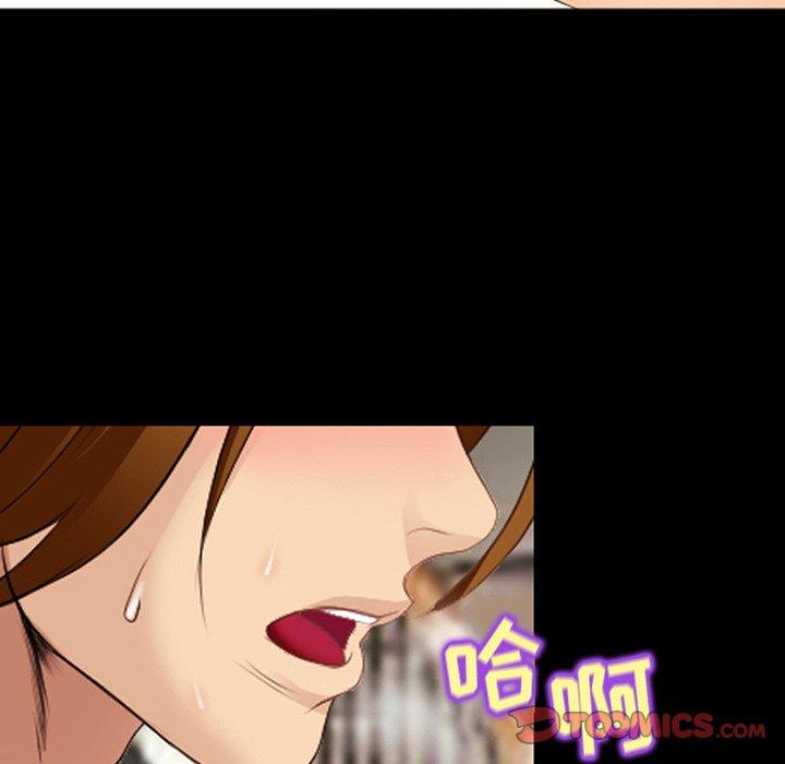 那年夏天 第 16 话 第82页