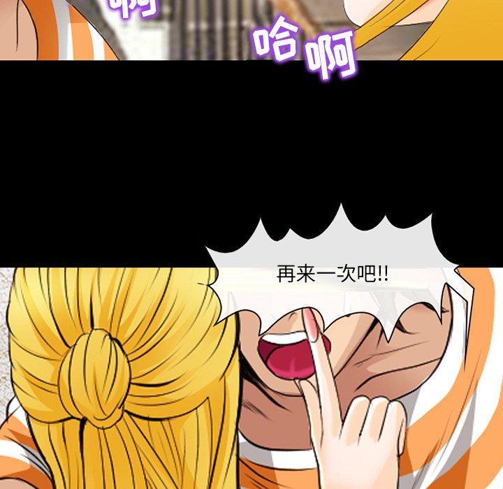 那年夏天 第 16 话 第85页