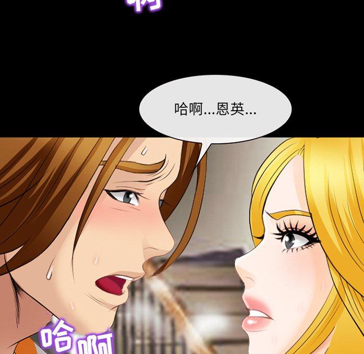 那年夏天 第 16 话 第84页