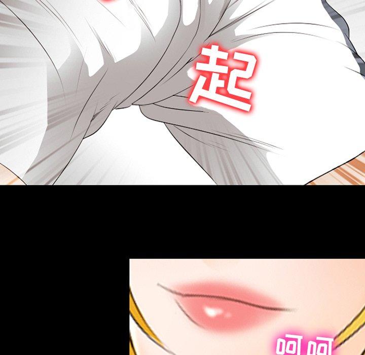 那年夏天 第 16 话 第94页