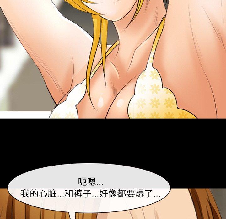 那年夏天 第 16 话 第96页