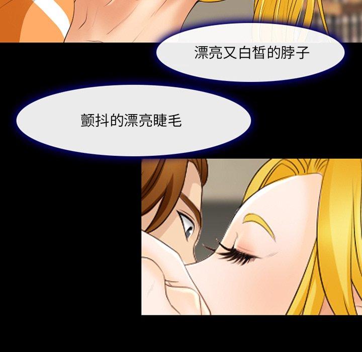 那年夏天 第 16 话 第105页