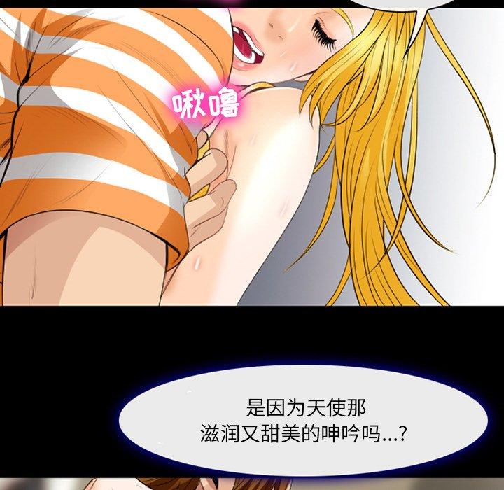 那年夏天 第 16 话 第110页