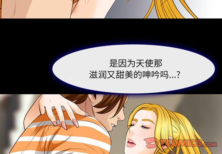 那年夏天 第 17 话 第2页