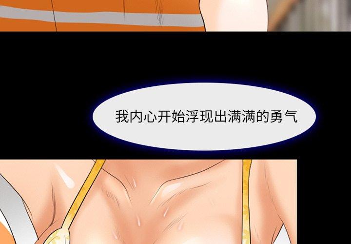 那年夏天 第 17 话 第4页