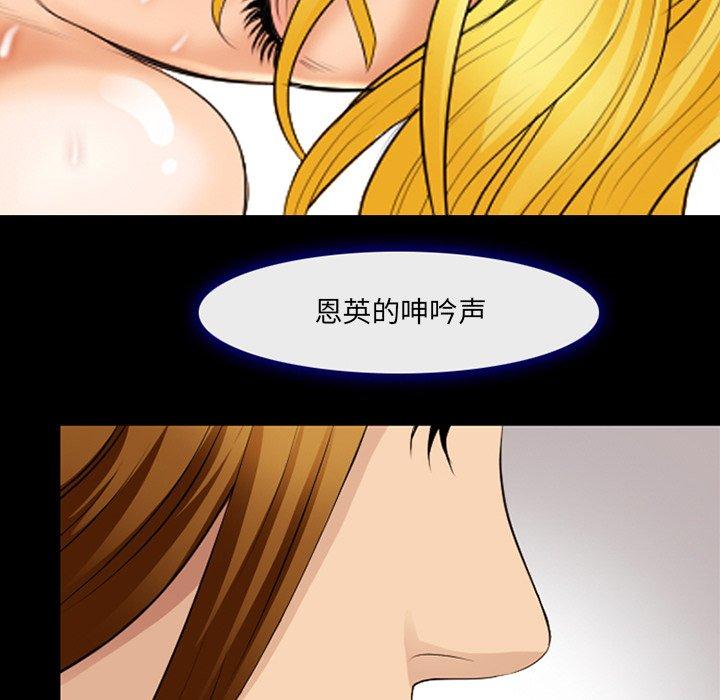 那年夏天 第 17 话 第12页