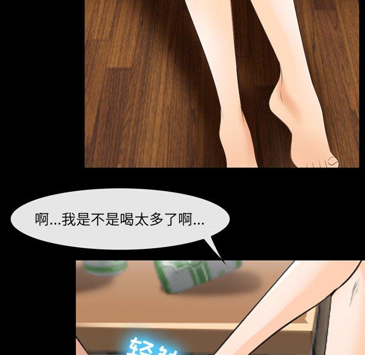 那年夏天 第 17 话 第31页