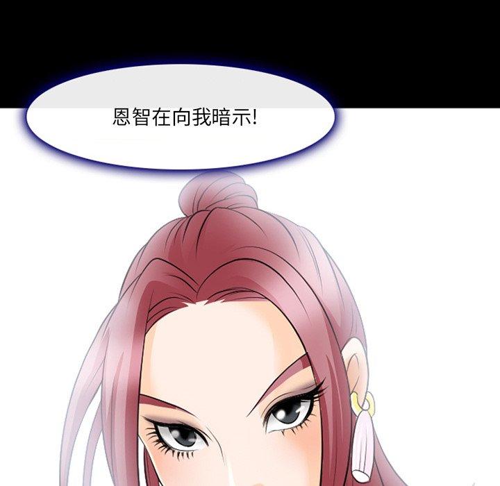 那年夏天 第 17 话 第35页