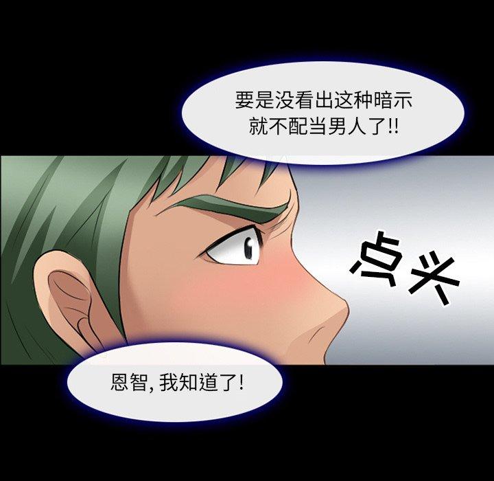 那年夏天 第 17 话 第37页