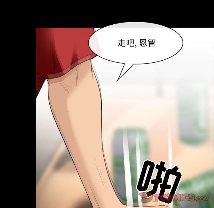 那年夏天 第 17 话 第38页