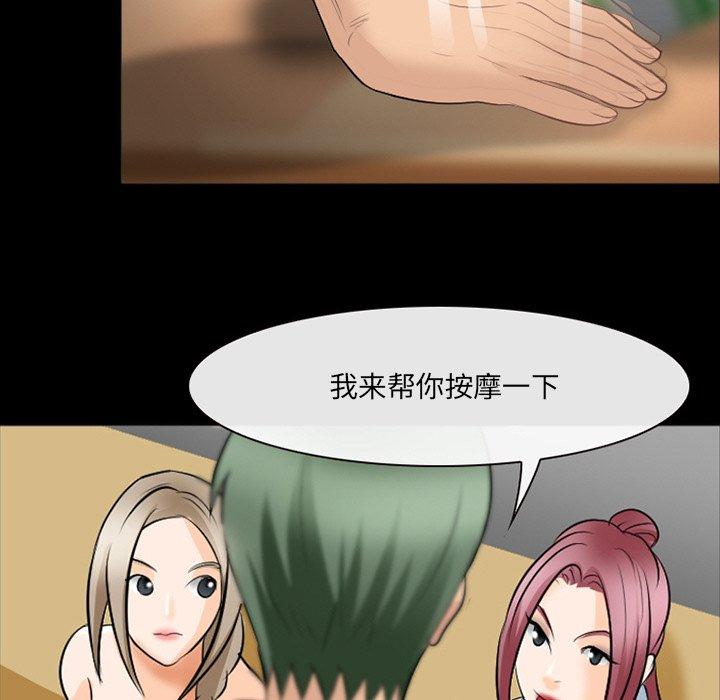 那年夏天 第 17 话 第39页