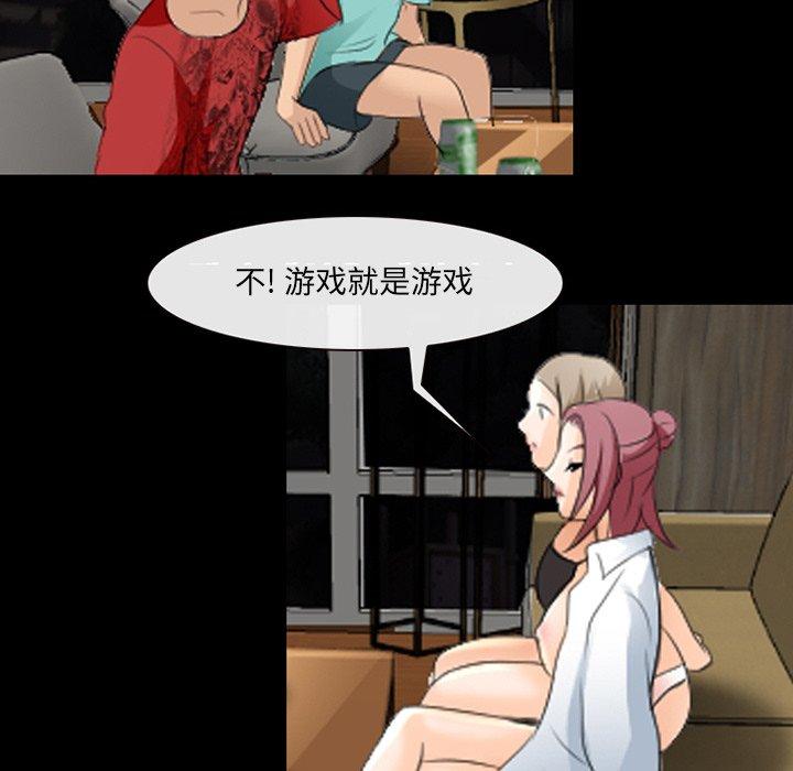 那年夏天 第 17 话 第23页
