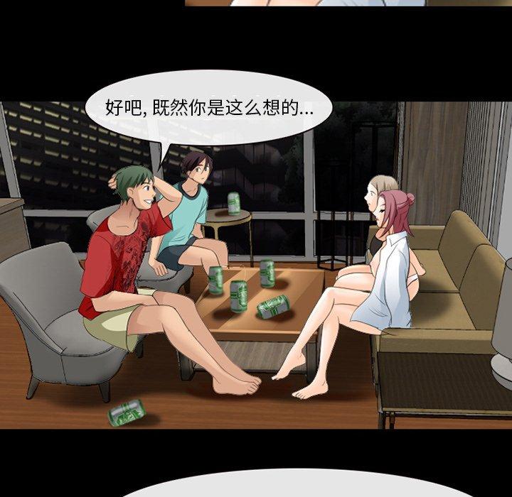 那年夏天 第 17 话 第24页