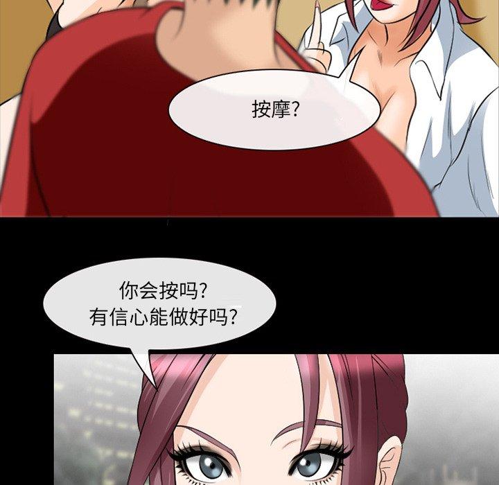 那年夏天 第 17 话 第40页