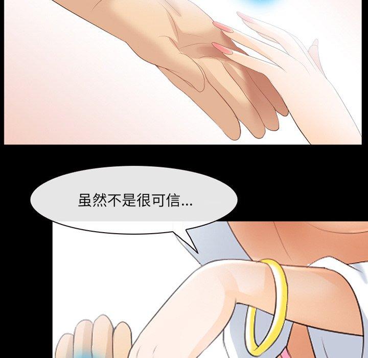 那年夏天 第 17 话 第43页