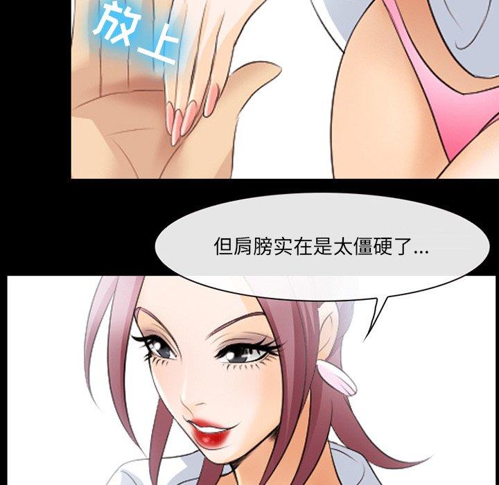 那年夏天 第 17 话 第44页