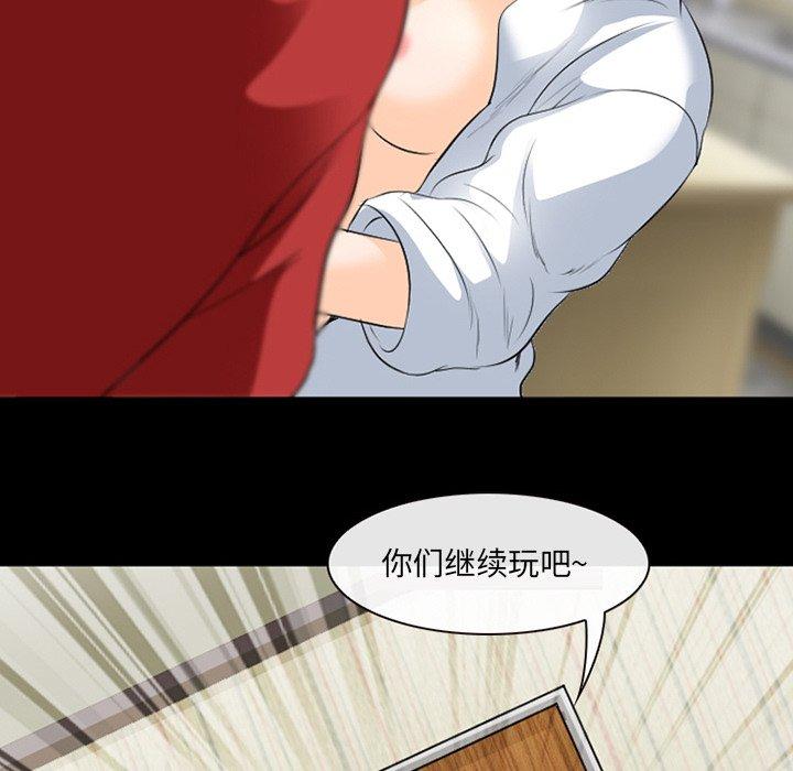 那年夏天 第 17 话 第49页