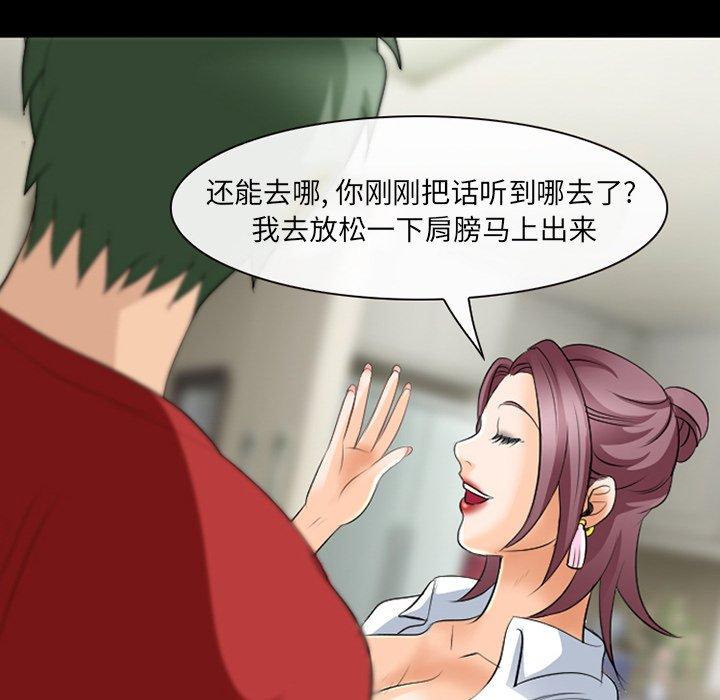 那年夏天 第 17 话 第48页