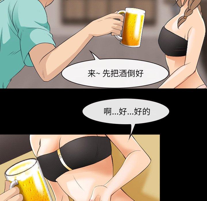 那年夏天 第 17 话 第63页