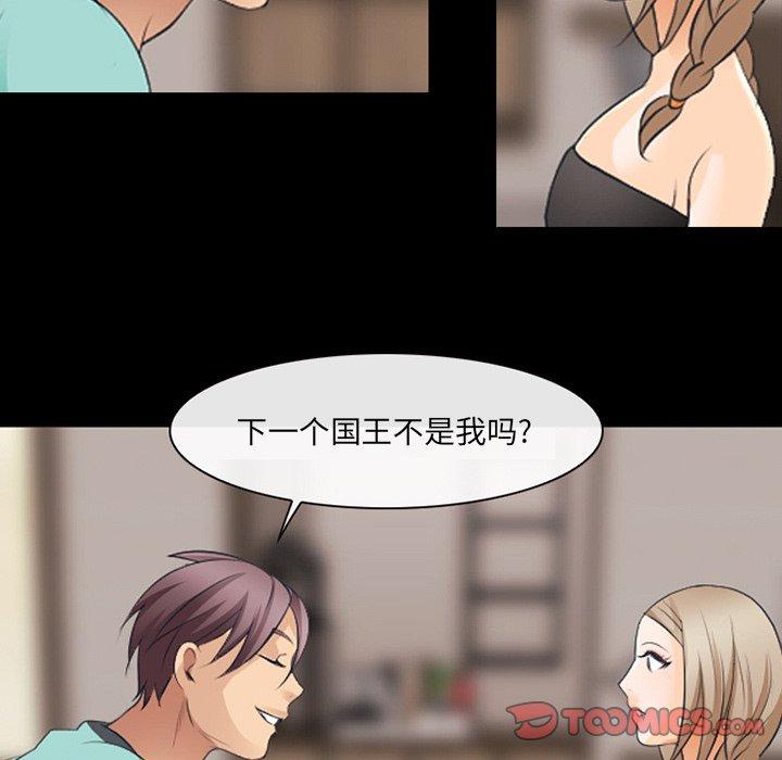 那年夏天 第 17 话 第62页