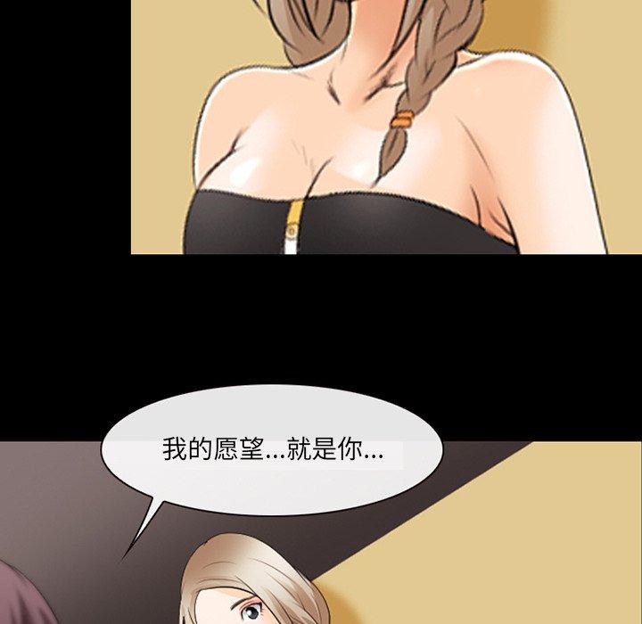 那年夏天 第 17 话 第65页