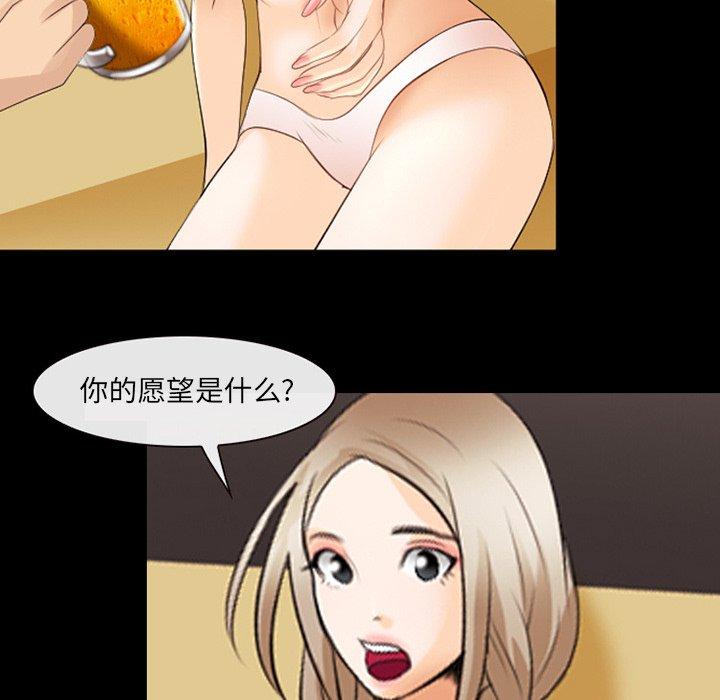 那年夏天 第 17 话 第64页