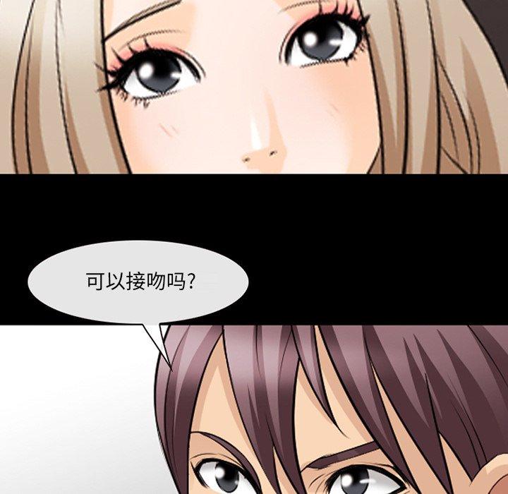 那年夏天 第 17 话 第68页