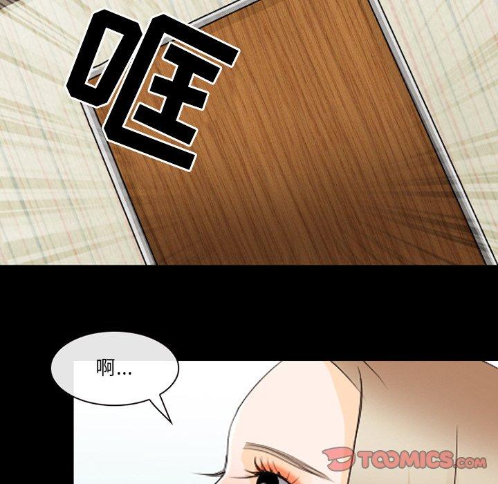 那年夏天 第 17 话 第50页