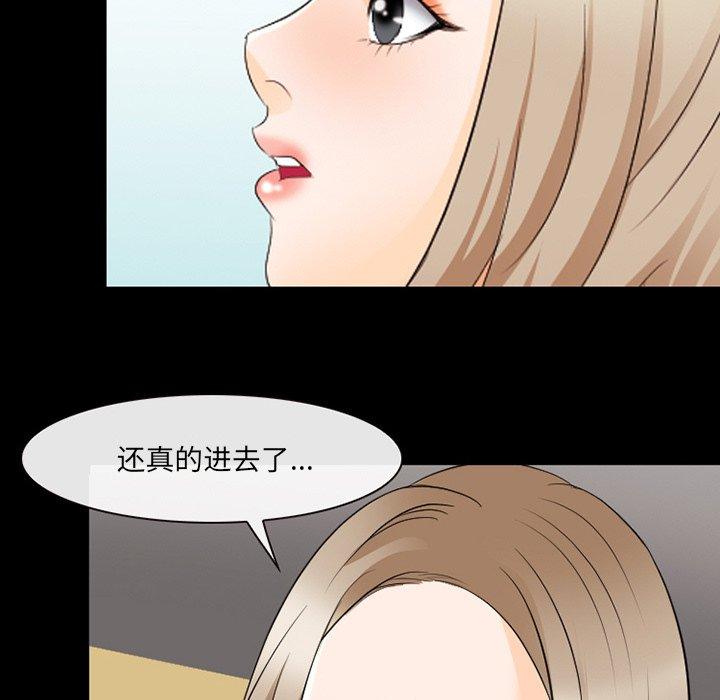 那年夏天 第 17 话 第51页