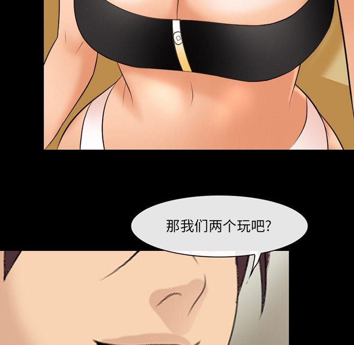 那年夏天 第 17 话 第53页