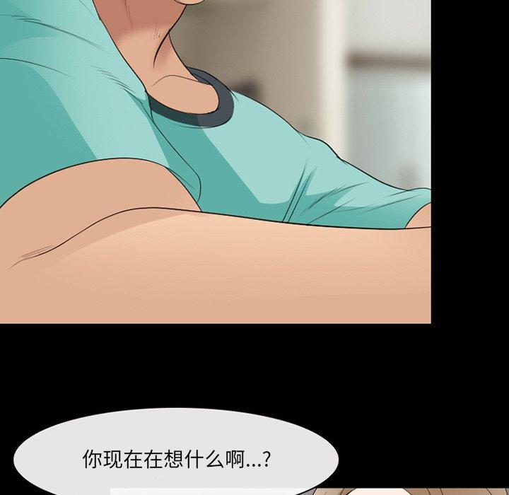 那年夏天 第 17 话 第56页