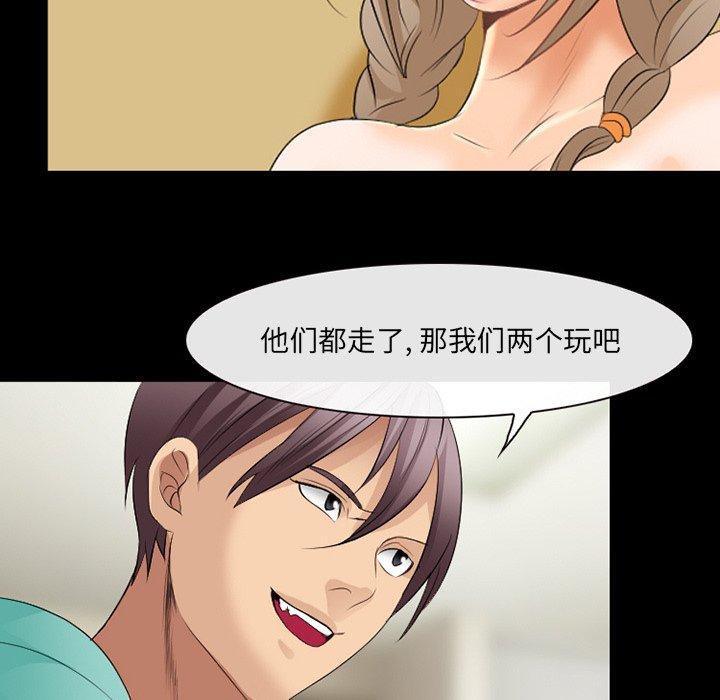 那年夏天 第 17 话 第55页