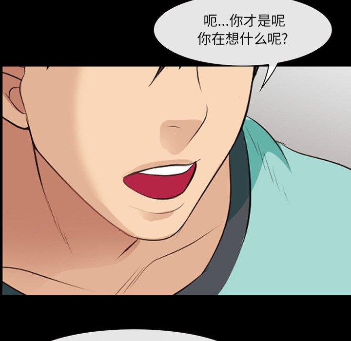 那年夏天 第 17 话 第59页