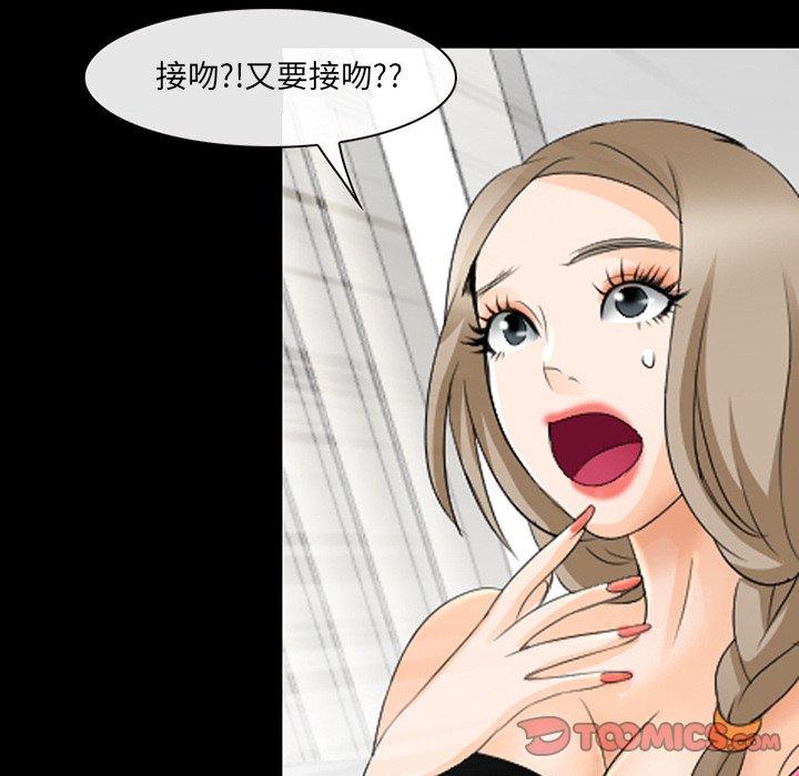 那年夏天 第 17 话 第70页