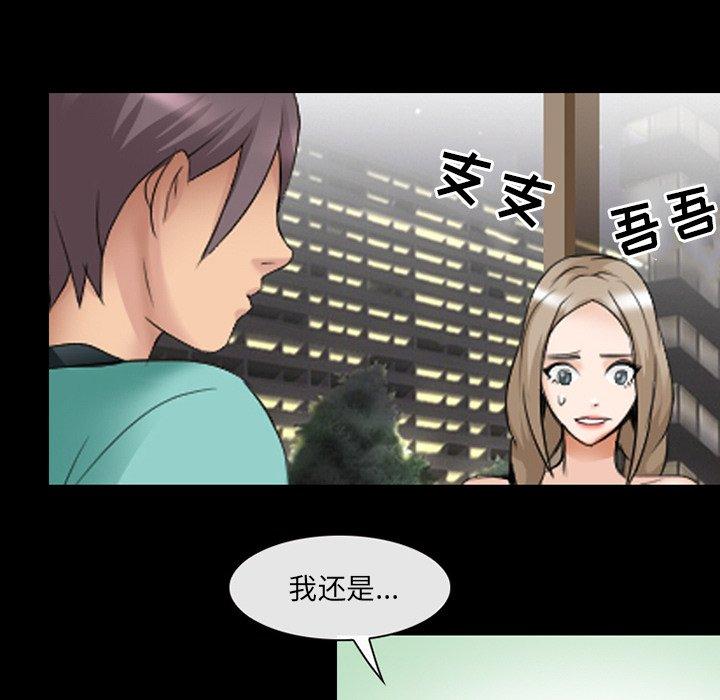 那年夏天 第 17 话 第73页