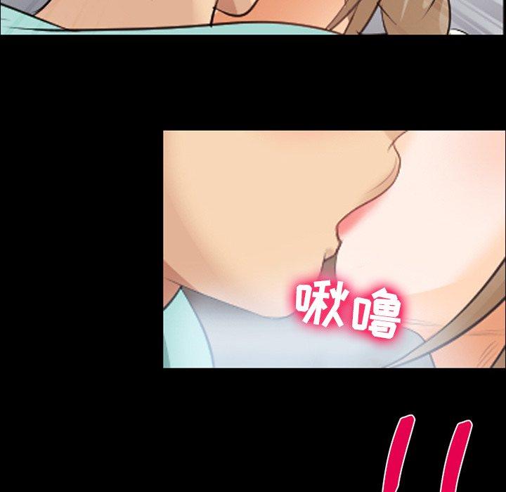那年夏天 第 17 话 第76页
